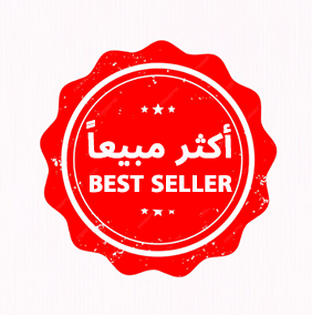 الاكثر مبيعاً
