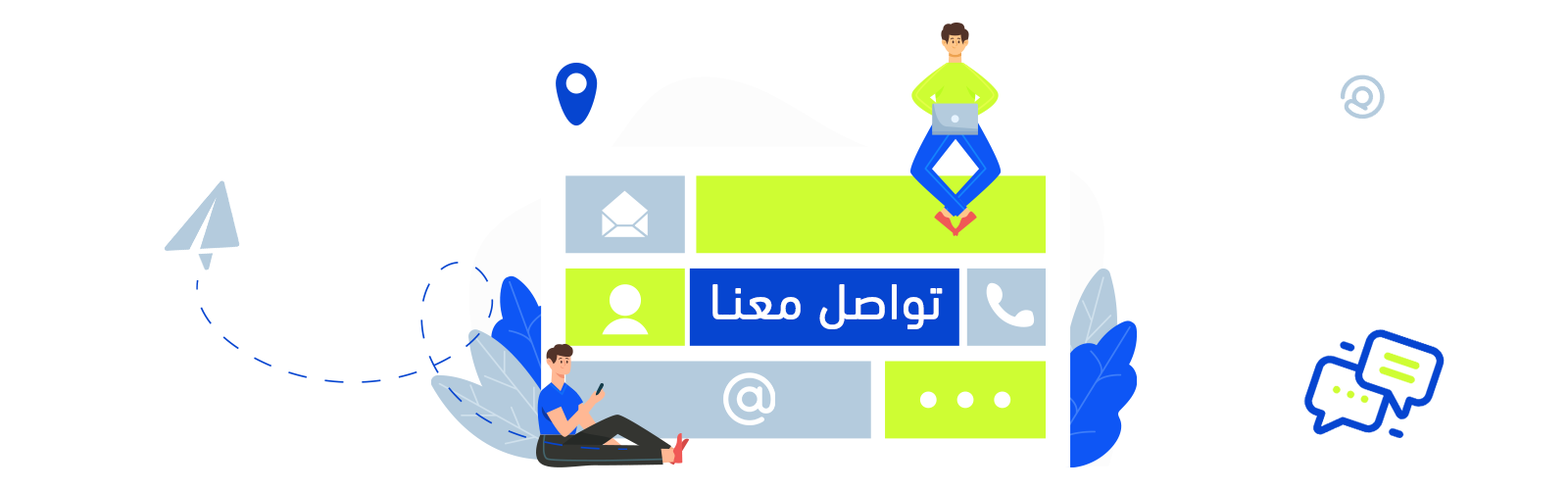 تواصل معنا